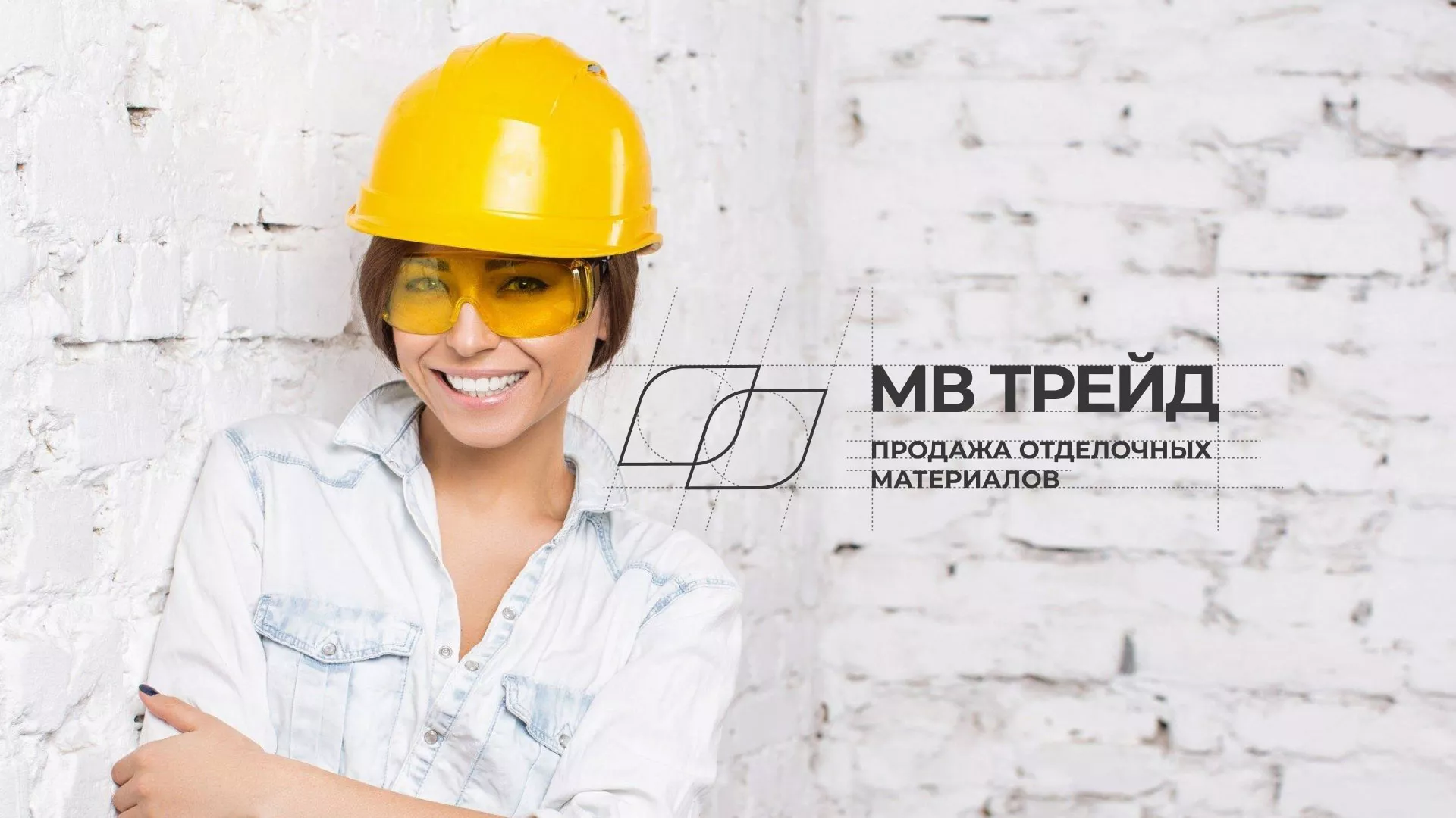 Разработка логотипа и сайта компании «МВ Трейд» в Корсакове